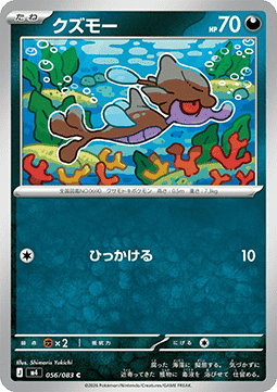 Skrelp - Ninja Spinner (Common) [m4-056]