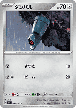 Beldum - Ninja Spinner (Common) [m4-057]