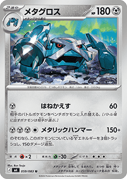 Metagross - Ninja Spinner (Uncommon) [m4-059]
