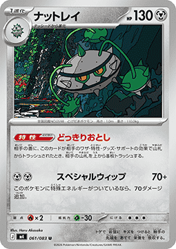 Ferrothorn - Ninja Spinner (Uncommon) [m4-061]