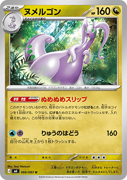 Goodra - Ninja Spinner (Uncommon) [m4-066]