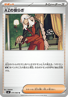 AZ's Tranquility - Ninja Spinner (Uncommon) [m4-075]