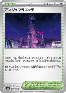Ange Floette - Ninja Spinner (Uncommon) [m4-079]