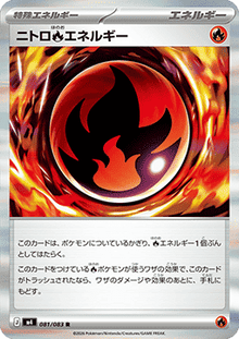 Nitro  Energy - Ninja Spinner (Rare) [m4-081]