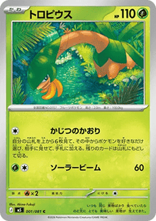 Tropius - Abyss Eye (Common) [m5-001]