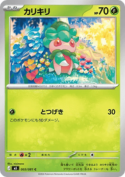 Fomantis - Abyss Eye (Common) [m5-003]