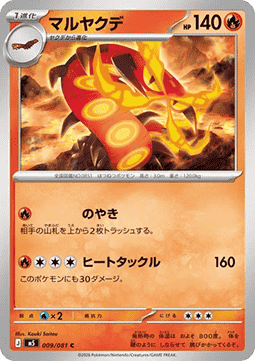 Centiskorch - Abyss Eye (Common) [m5-009]