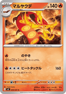 Centiskorch - Abyss Eye (Common) [m5-009]