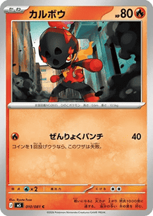 Charcadet - Abyss Eye (Common) [m5-010]
