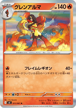 Armarouge - Abyss Eye (Rare) [m5-011]