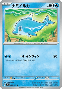 Finizen - Abyss Eye (Common) [m5-020]