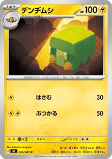Charjabug - Abyss Eye (Common) [m5-024]