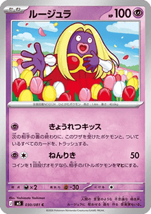 Jynx - Abyss Eye (Common) [m5-030]