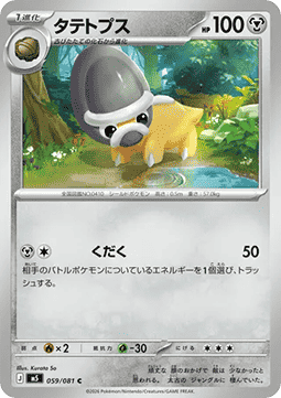 Shieldon - Abyss Eye (Common) [m5-059]