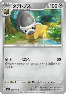 Shieldon - Abyss Eye (Common) [m5-059]