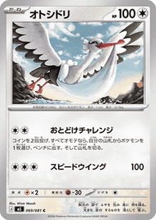 Bombirdier - Abyss Eye (Common) [m5-069]