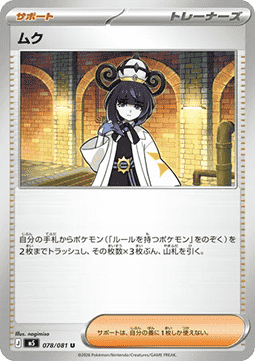 Gwynn - Abyss Eye (Uncommon) [m5-078]