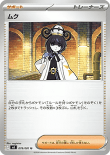 Gwynn - Abyss Eye (Uncommon) [m5-078]