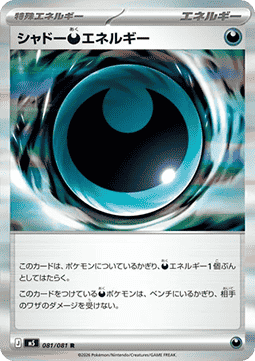 Shadowy  Energy - Abyss Eye (Rare) [m5-081]