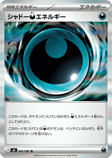 Shadowy  Energy - Abyss Eye (Rare) [m5-081]