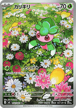 Fomantis - Abyss Eye (Illustration Rare) [m5-82]