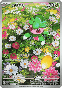 Fomantis - Abyss Eye (Illustration Rare) [m5-82]
