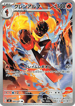 Armarouge - Abyss Eye (Illustration Rare) [m5-83]
