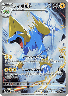 Manectric - Abyss Eye (Illustration Rare) [m5-86]