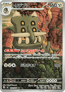 Bastiodon - Abyss Eye (Illustration Rare) [m5-91]