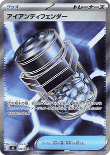Iron Defender - Abyss Eye (Ultra Rare) [m5-102]