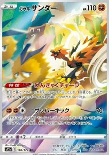 Galarian Zapdos - VSTAR Universe (Illustration Rare) [s12a-188]