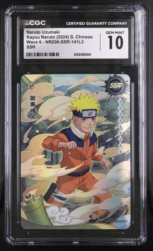 Naruto Uzumaki Kayou 2024 Wave 6 NRZ06-SSR141L3