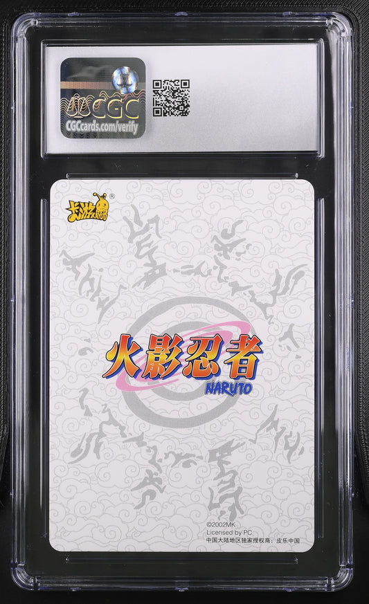 Naruto Uzumaki Kayou 2024 Wave 6 NRZ06-SSR141L3