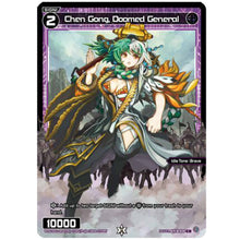 Wixoss Chen Gong, Doomed General P02 Englisch