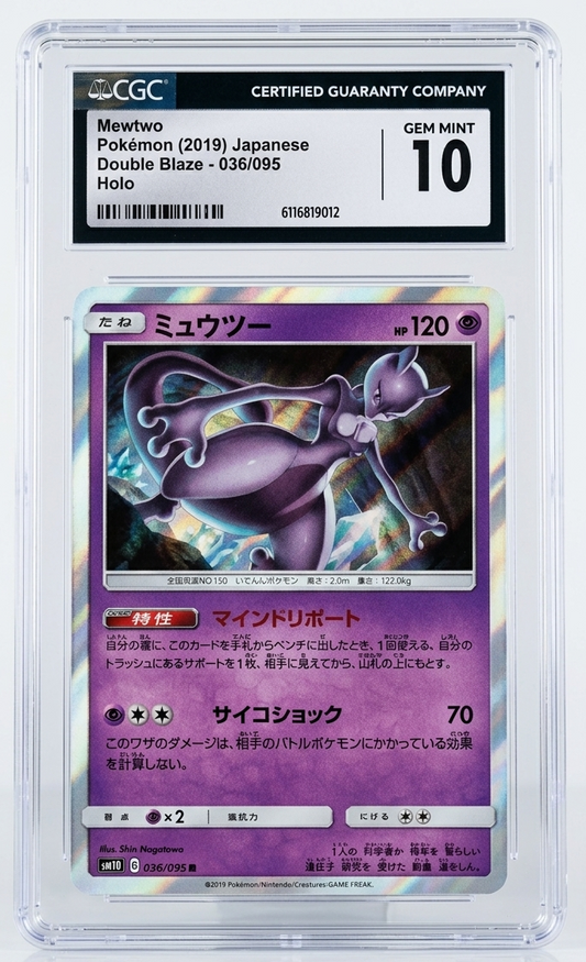 Mewtwo - Double Blaze (Rare) [sm10-036]