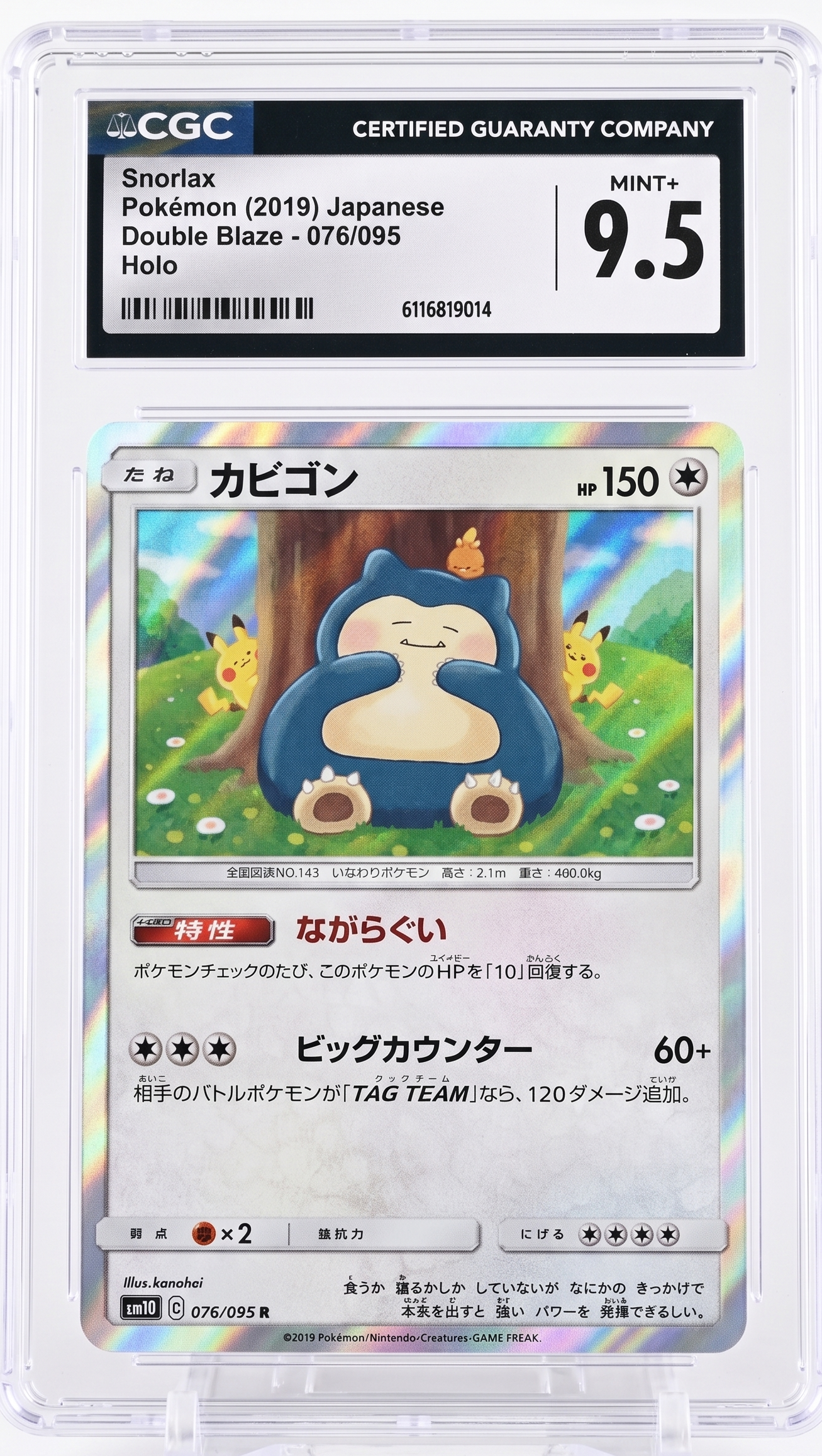 Snorlax - Double Blaze (Rare) – Pokémon Sammelkarte