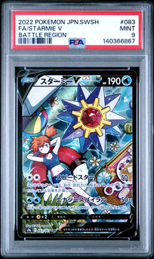 Starmie V - Battle Region (Character Super Rare) – Pokémon Sammelkarte