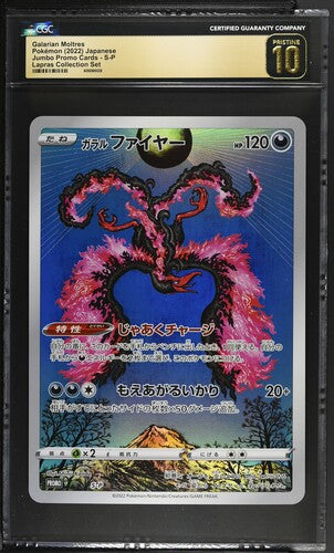 Galarian Moltres - Sword & Shield Promos (Promo) – Pokémon Sammelkarte