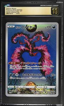 Galarian Moltres - Sword & Shield Promos (Promo) – Pokémon Sammelkarte