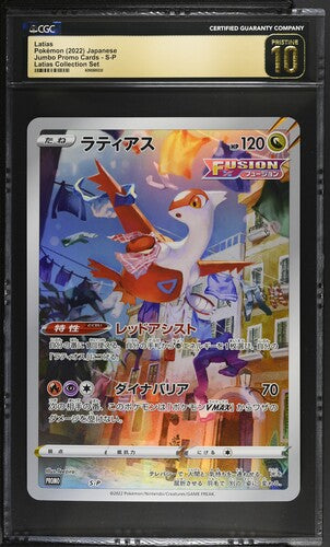 Latias - Sword & Shield Promos (Promo) – Pokémon Sammelkarte