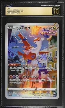Latias - Sword & Shield Promos (Promo) – Pokémon Sammelkarte