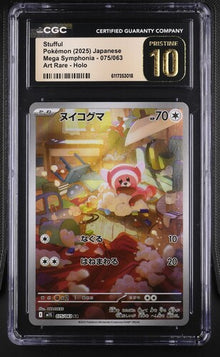 Stufful - Mega Symphonia (Illustration Rare) – Pokémon Sammelkarte