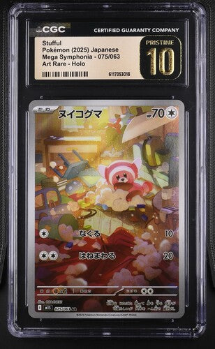 Stufful - Mega Symphonia (Illustration Rare) – Pokémon Sammelkarte