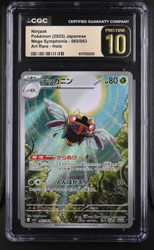 Ninjask - Mega Symphonia (Illustration Rare) – Pokémon Sammelkarte