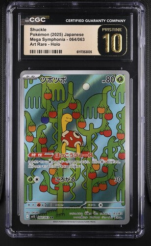 Shuckle - Mega Symphonia (Illustration Rare) – Pokémon Sammelkarte