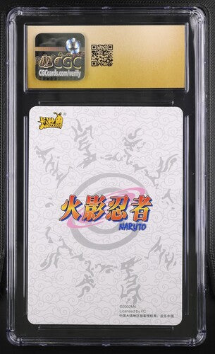 Naruto Uzumaki Kayou 2024 Wave 6 NRZ06-SSR-149L3
