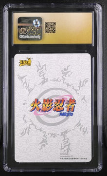Naruto Uzumaki Kayou 2024 Wave 6 NRZ06-SSR-151L3