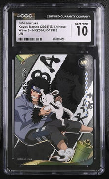 Kiba Inuzuka Kayou Naruto 2024 Wave 6 NRZ06-UR-129L3