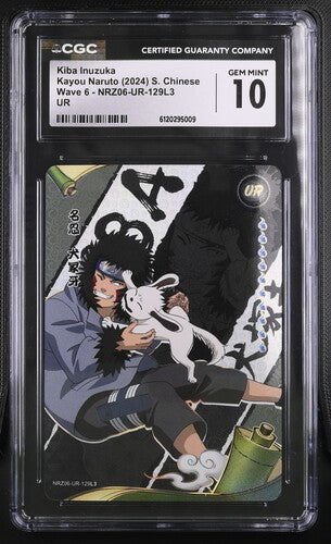 Kiba Inuzuka Kayou Naruto 2024 Wave 6 NRZ06-UR-129L3