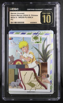 Naruto Uzumaki Kayou 2024 Wave 6 NRZ06-PU-006L4